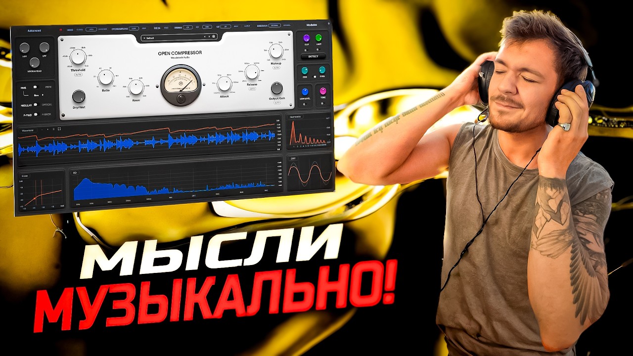Абсолютно другой подход к компрессии! Open Compressor