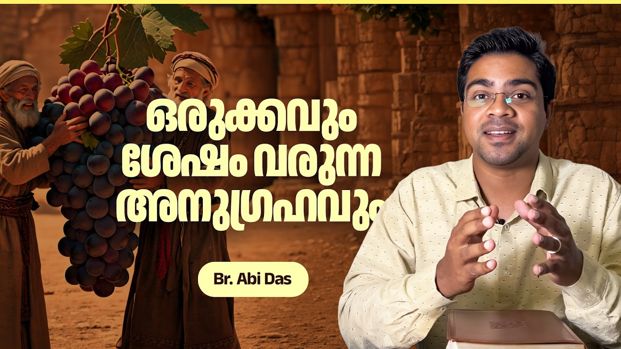 പരിശീലനവും ശേഷം വരുന്ന അനുഗ്രഹവും  | Evg. Abi Das | Daily Devotional #366