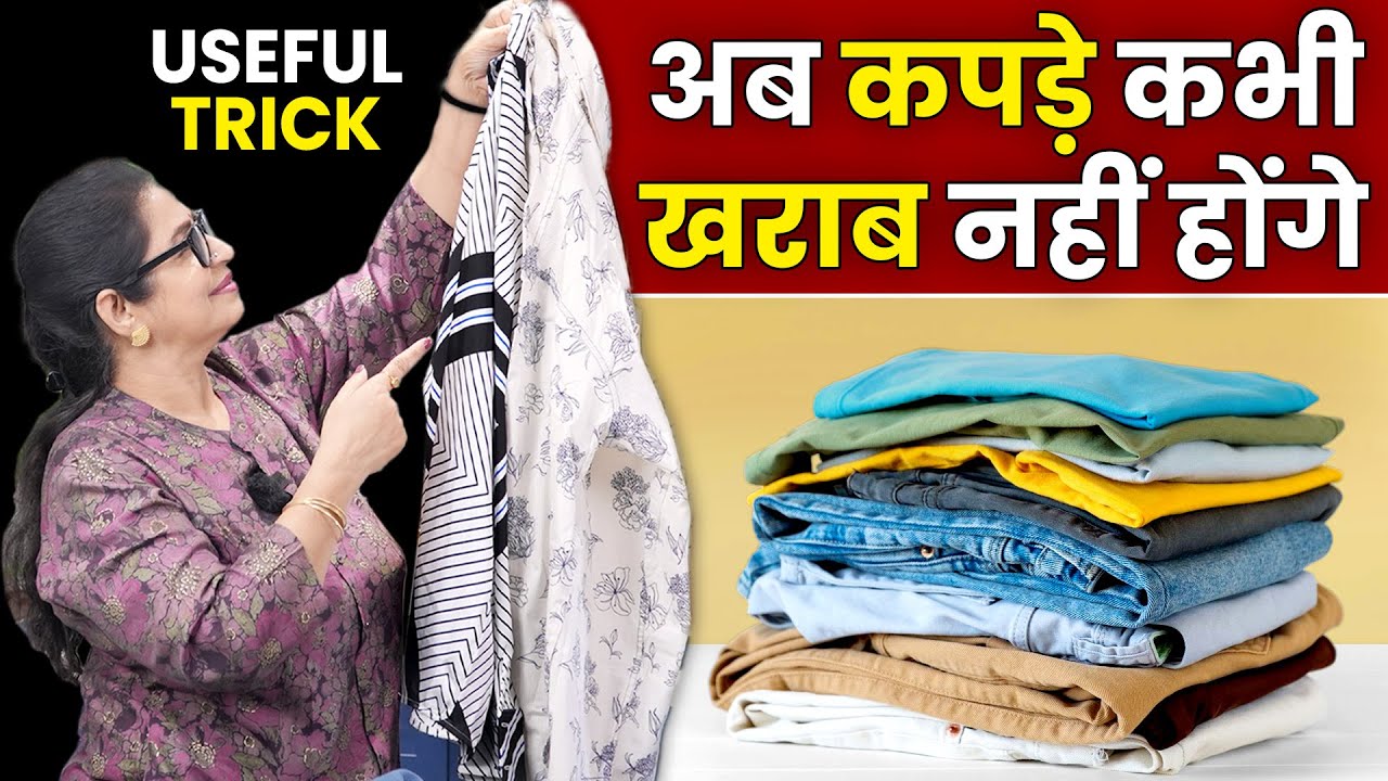 कपड़ों के उतरते रंग से हैं परेशान तो आजमाएं ये जबरदस्त ट्रिक्स, नहीं उतरेगा कभी रंग Laundry Symbols