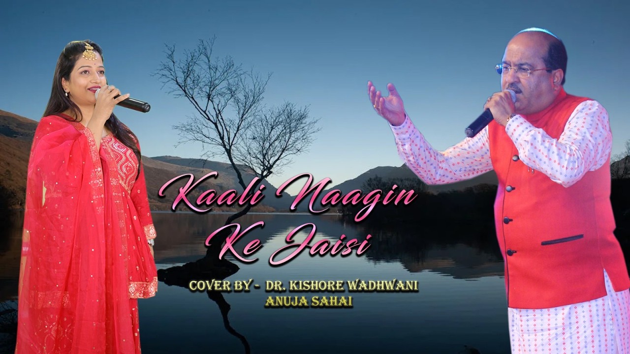 Kaali Nagin ke jaisi      Cover By Dr Kishore Wadhwani with Anuja sahai