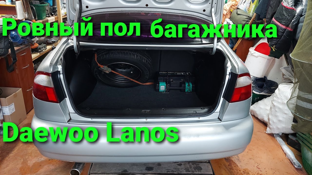 Багажник Ланоса