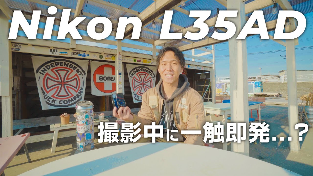 Nikon L35ADで撮影中にまさかの悲劇が...!?作例あり【フィルムカメラ】 第176話