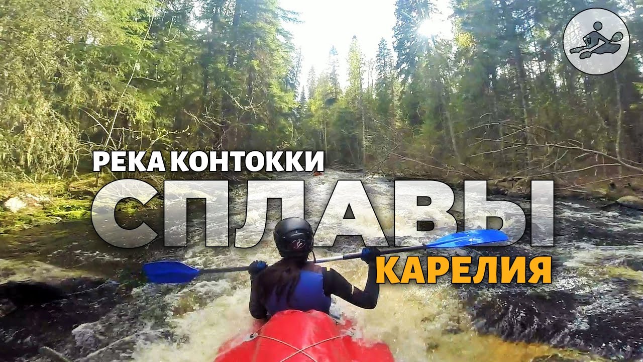 Поход выходного дня по реке Контокки. Костомукша