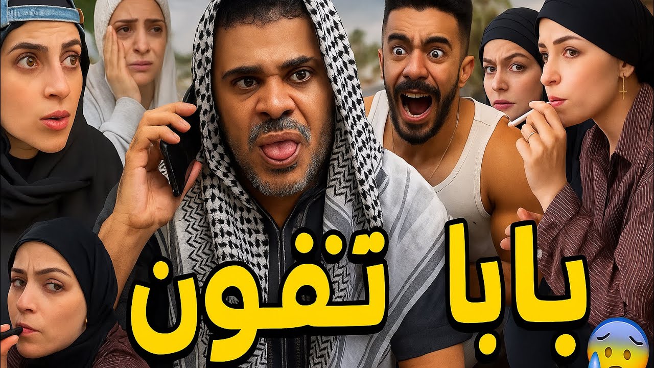 اختفاء الأم 🤣😂ام سيف جيفارا محمد رامي نانو 🤣😂