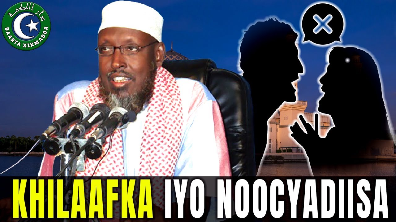 KHILAAFKA IYO NOOCYADIISA | DR. AXMED XAAJI CABDIRAXMAAN