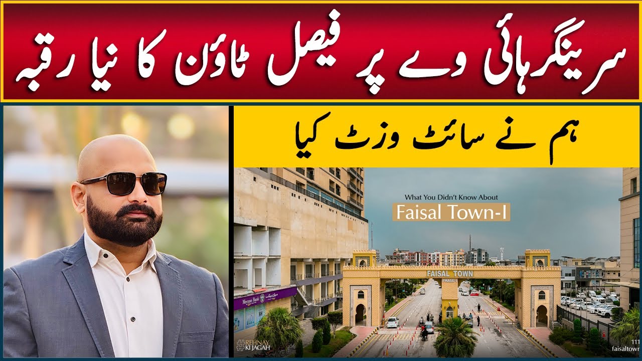 Faisal Town Phase-1 New Location on Srinagar Highway Islamabad | Site Visit | Plots For Sale