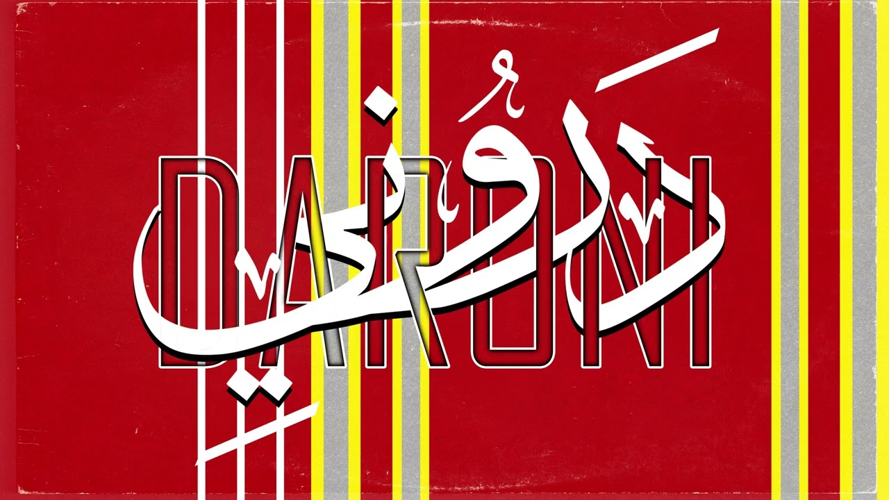 EZ9 DARONI | دروني - ft @249cvrti [PROD BY@WISSY]