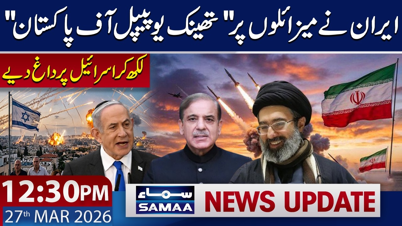 Iran&rsquo;s Unique Tribute to Pakistan | 12:30 PM News Update | 27 March 2026 | SAMAA TV
