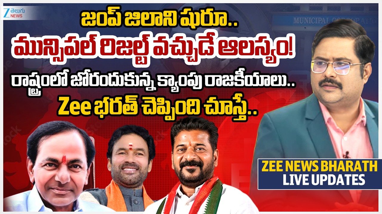 ZEE Telugu News Editor Bharath Analysis | Telangana Muncipal Election Results 2026 | #dna