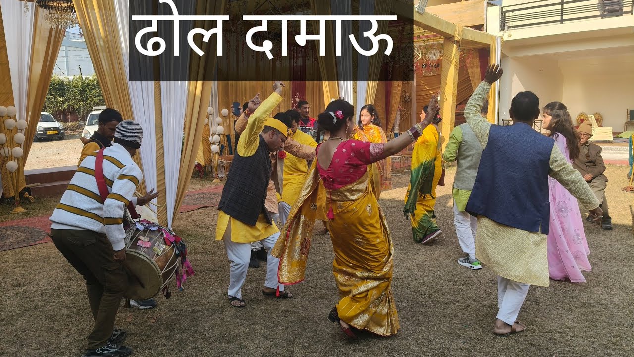 Garhwali dhol damau pure voic उत्तराखंड संस्कृति 🙏 प्रीति के दिल्ली के दोस्त खूब नाचे ढोल दामाऊ में 