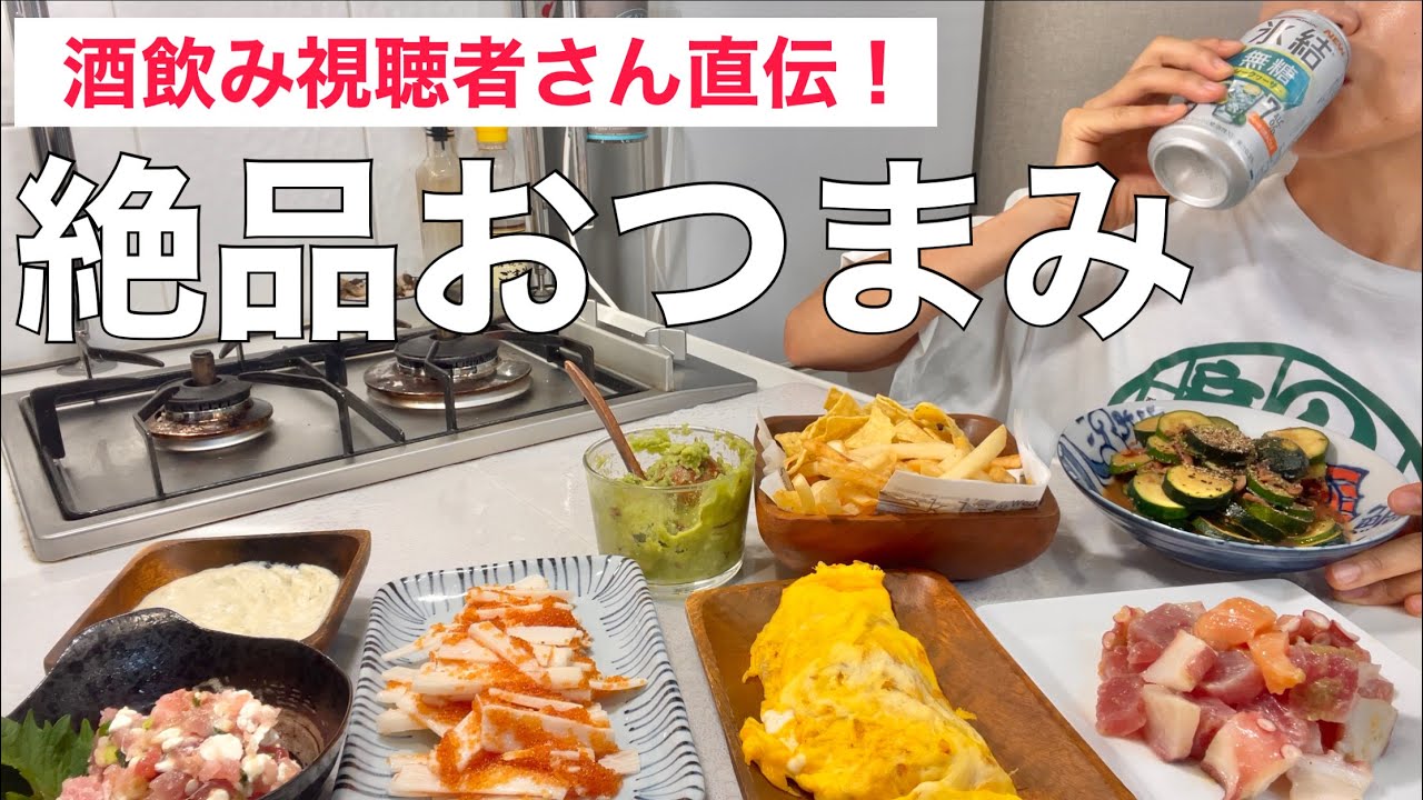 コメントに寄せられた酒飲み直伝の簡単おつまみは酒が進むに決まってる→つまりベロベロ→暴飲暴食フルコース