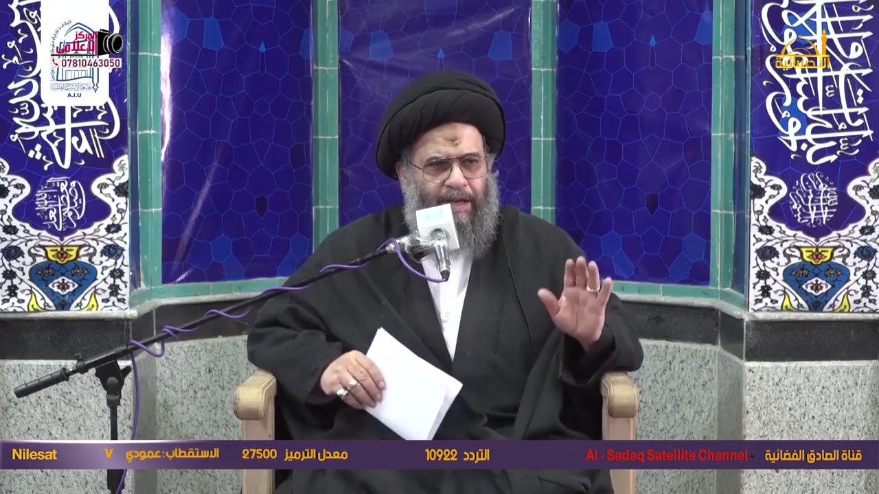 سلسلة دروس الأخلاق - تقديم سماحة السيد عادل العلوي 