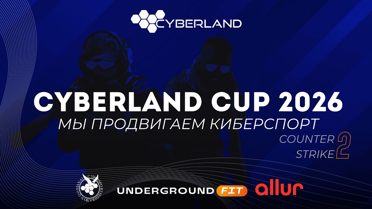 CYBERLAND CUP 2026 — GROUP B | STREAM 2