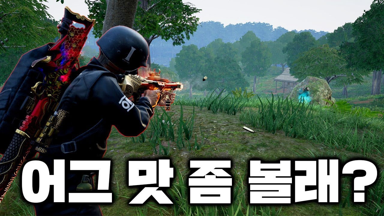 사녹 솔듀오에서 어그 한 번 써볼게요 (배그 무편집 풀영상)