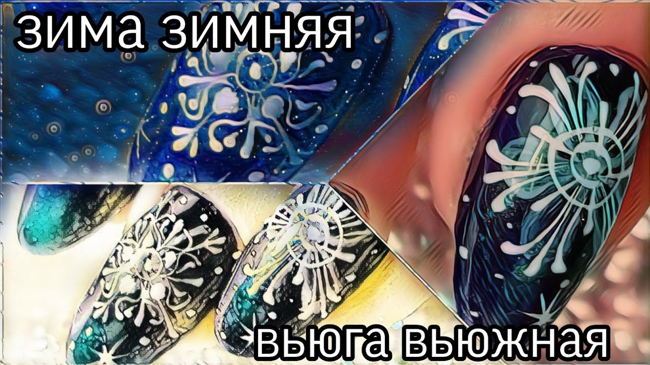 Дайте снега/Когда хочется снега, а его нет/Шулунова Дарья