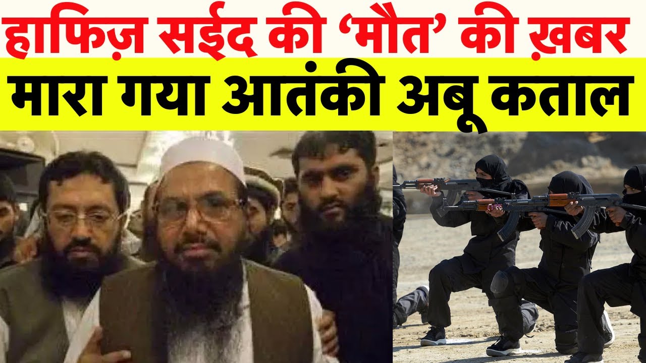 BREAKING NEWS : मारा गया Hafeez Saeed का करीबी Abu katal | Pakistan | Army