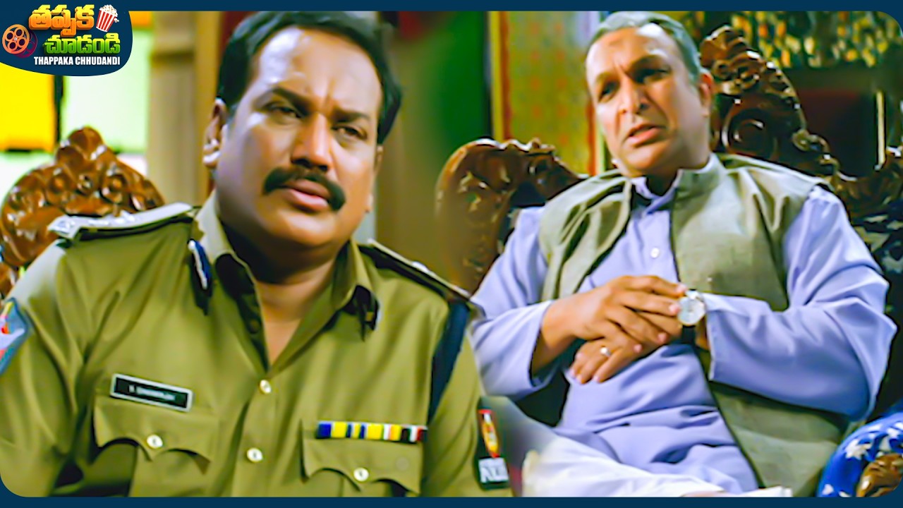 Nassar And Ahuti Prasad Recent Blockbuster Telugu Movie Scene | @ThappakaChudandi9