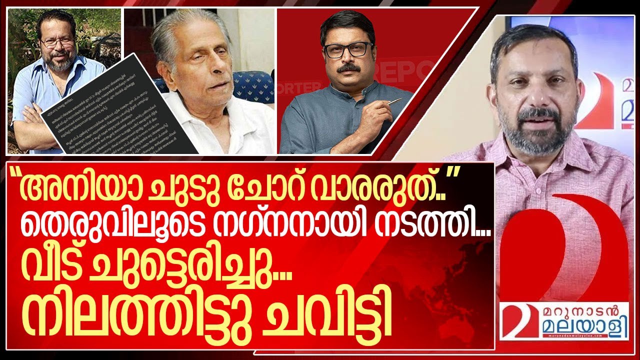 ''അനിയാ ചുടു ചോറ് വാരരുത് ..'' നികേഷിനോട് ചേട്ടന് പറയാനുള്ളത്.. I Mv Gireesh kumar about cpim