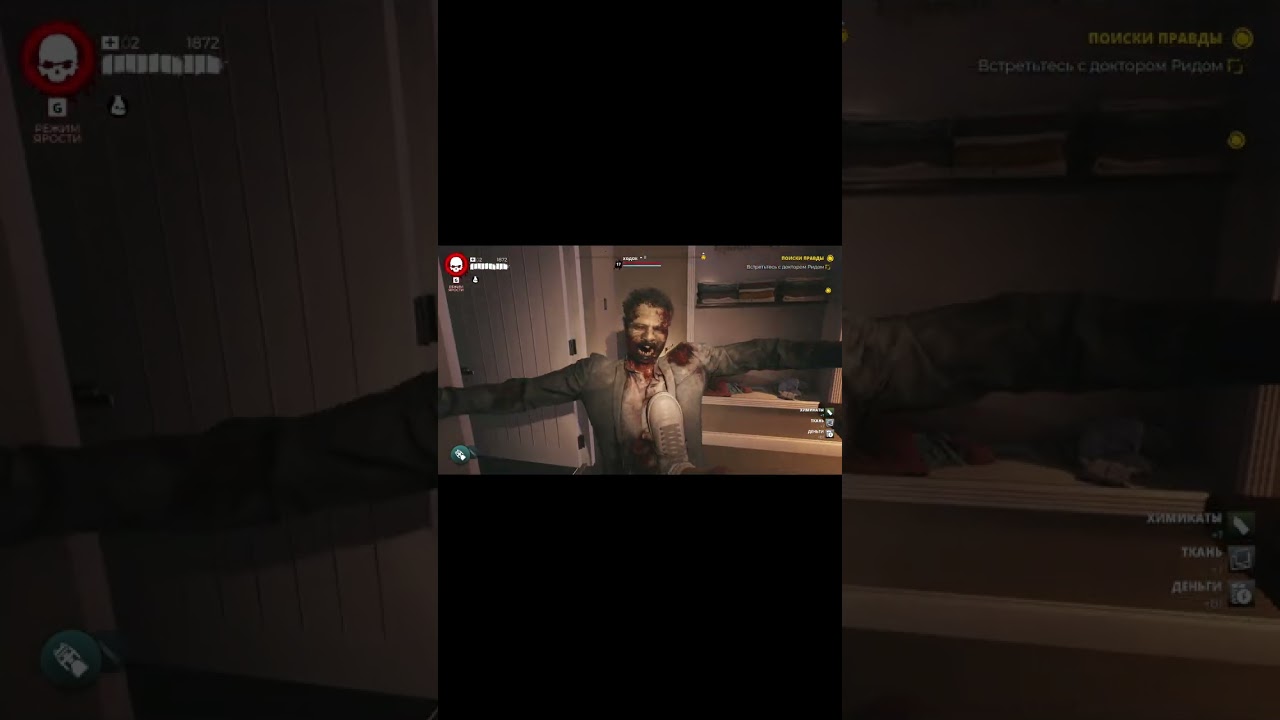 Прохождение - Dead Island 2