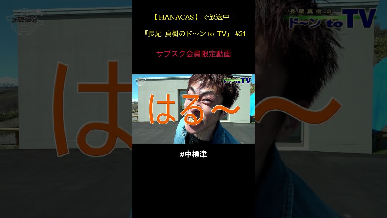 『 fmhana TV 』チャンネルが動画投稿しました😊 