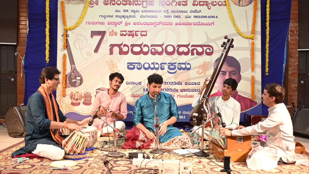 Shri  Shrinivas  Bhagawath - ರಾಮ ಗೋವಿಂದ ಹರೇ 