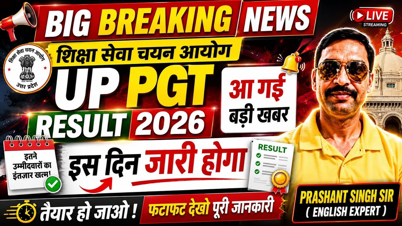 UP PGT RESULT 2026 LATEST NEWS // UP PGT LATEST NEWS TODAY // PGT RESULT 2026 LATEST NEWS TODAY //