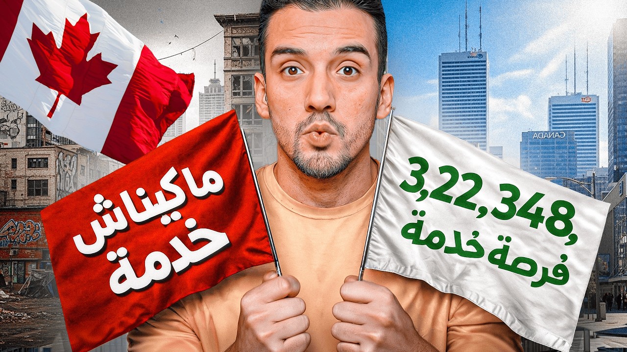 الخدمة فكندا في دمة الله ؟ أسرار كفاش تلقى خدمة فأول شهر