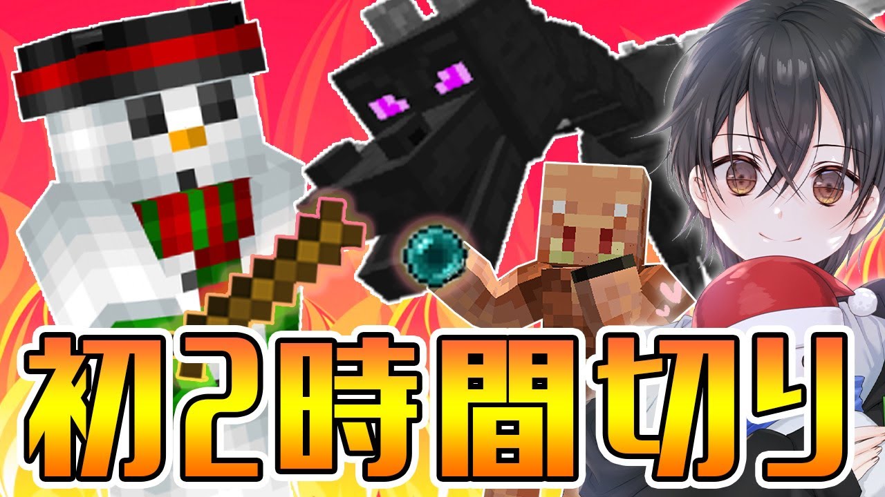 【マイクラ】軽い気持ちで始めたエンドラRTAがまさかの結果に・・・！？