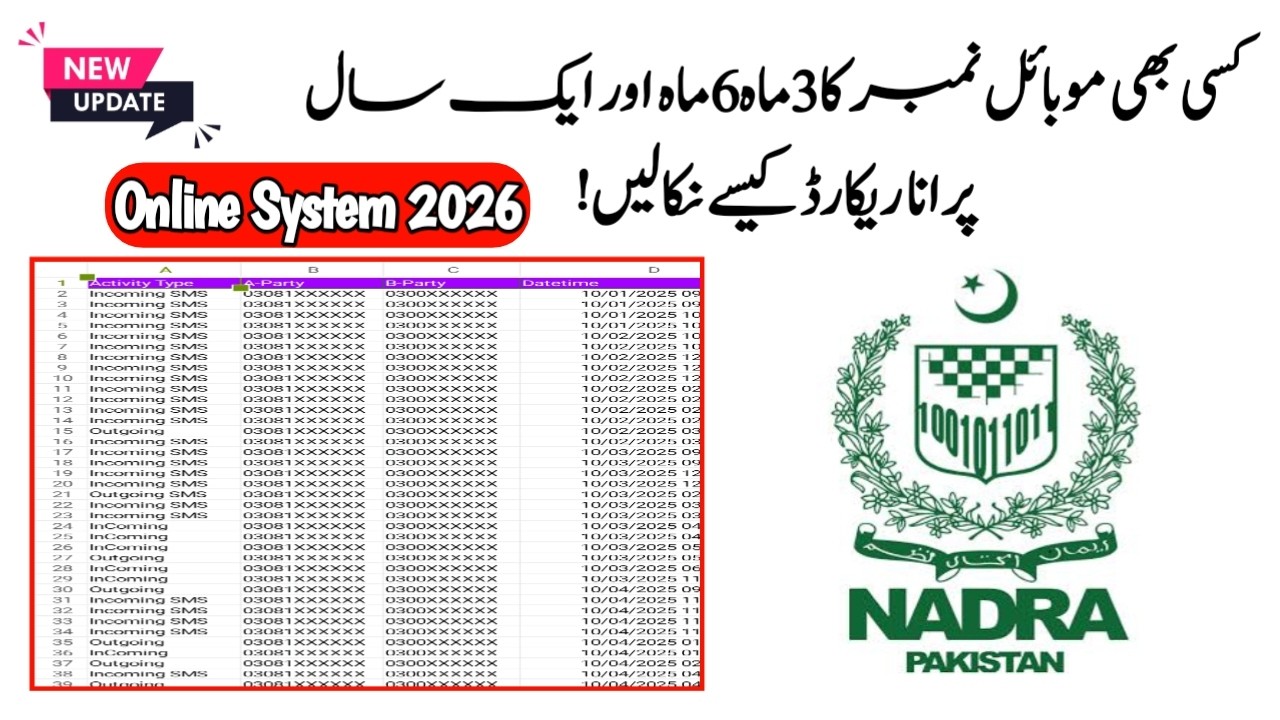 How to Get Call History of Any Mobile Number in Pakistan 2026 | Cdr Analysis | Call Details Record