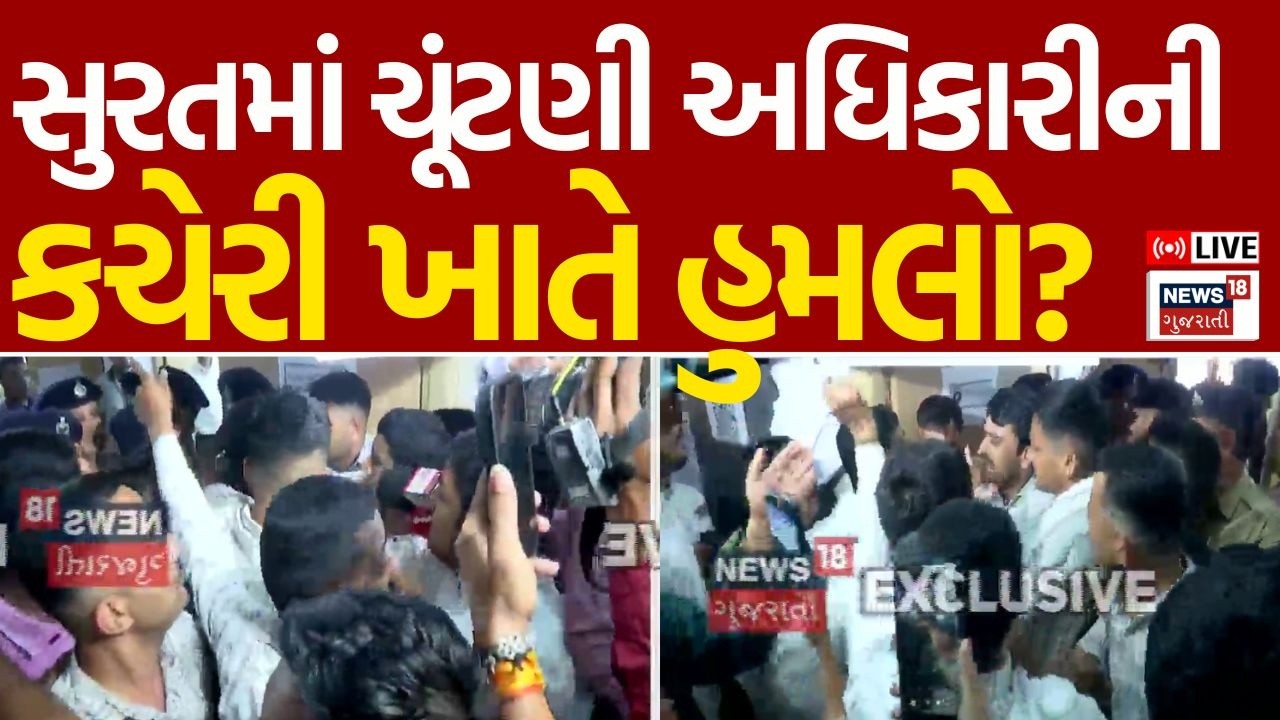 Surat Breaking News Live | છેલ્લી ઘડીએ સુરતમાં હુમલો કોણે કર્યો? | sthanik swaraj election | News