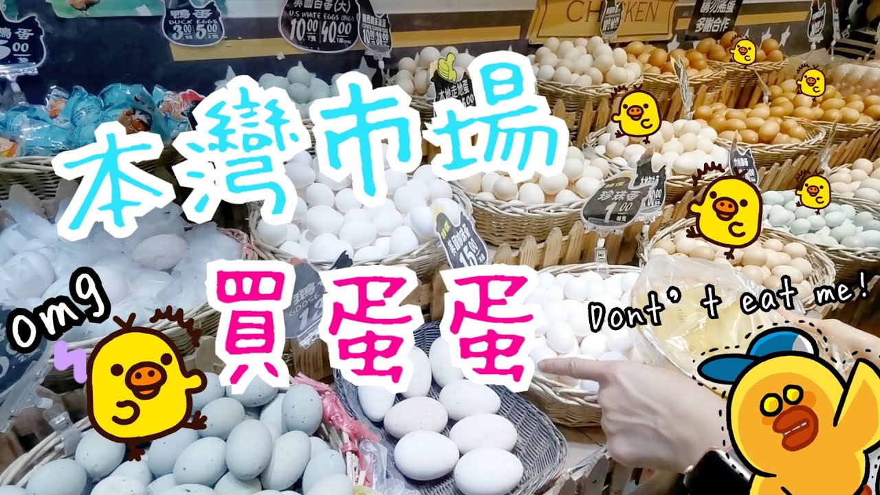 本灣市場買蛋蛋、試食手撕雞及糭子 14-6-2020