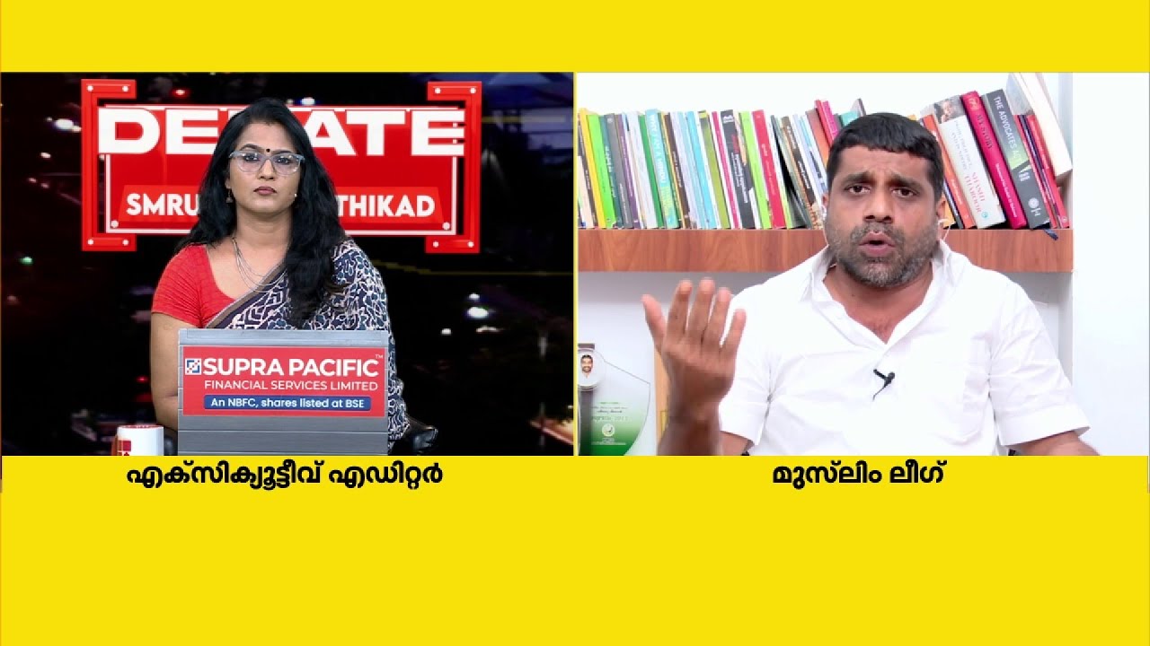 'സമുദായങ്ങൾക്കിടയിൽ സംശയവും അകൽച്ചയുമുണ്ടാക്കുന്നവരെ ഒറ്റപ്പെ&zwnj;ടുത്തണം' |Shibu Meeran  |Muslim League