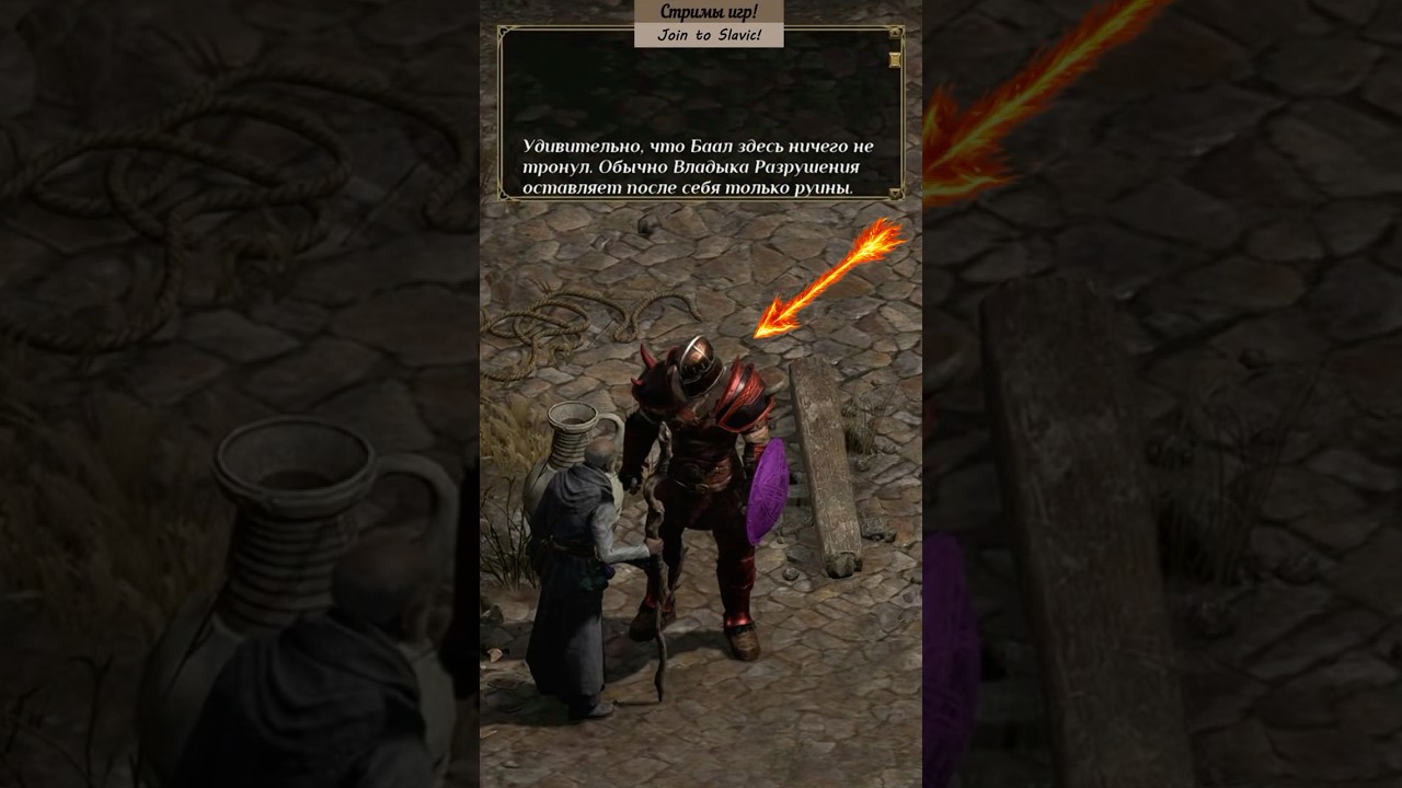 Diablo 2: Resurrected: Каин о стражах горы Арреат #shorts