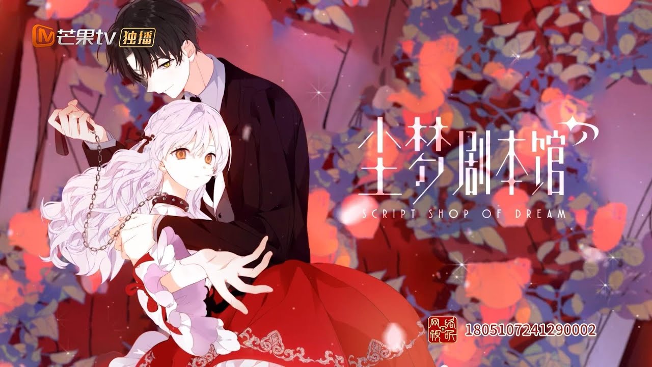 🔥🔥🔥《尘梦剧本馆》EP01-27合集