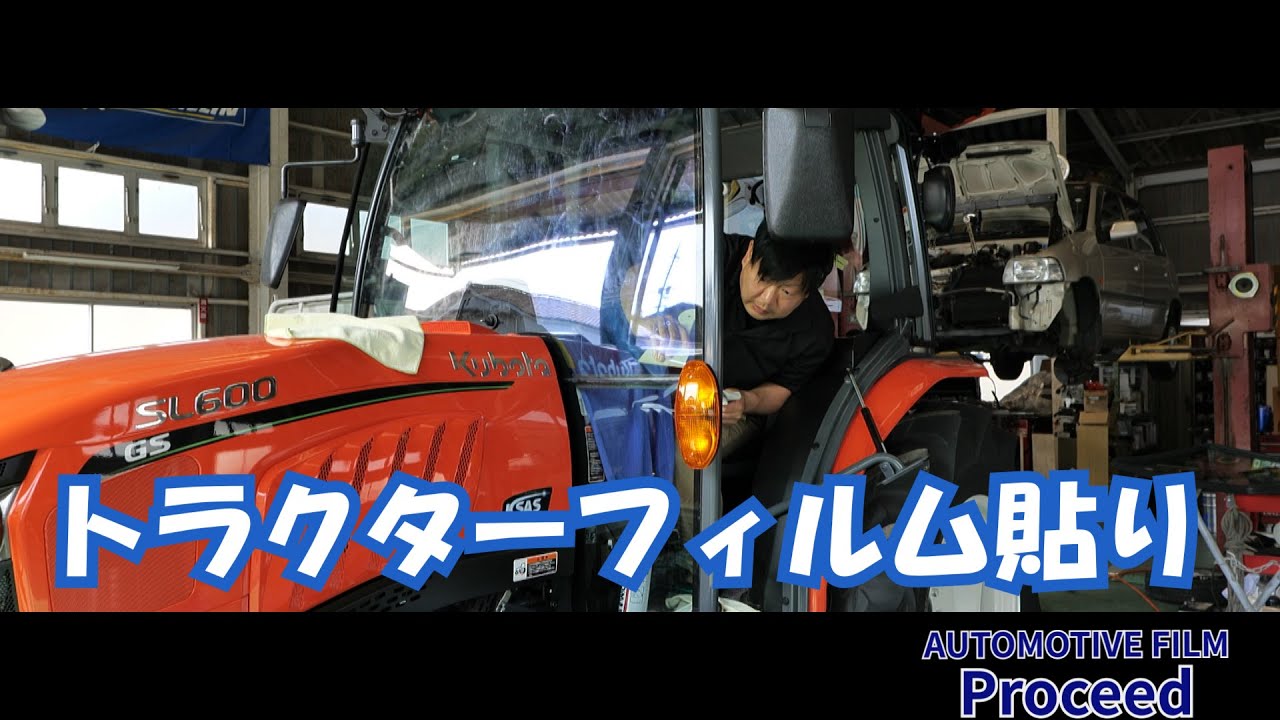 トラクターフィルム貼りと3連サンソワー取り付け21/3/3＃1167