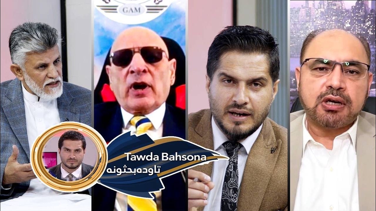 Tawda Bahsona -15.03.2026| تاوده بحثونه - د افغانستان او پاکستان ترمنځ وروستۍ نښتې