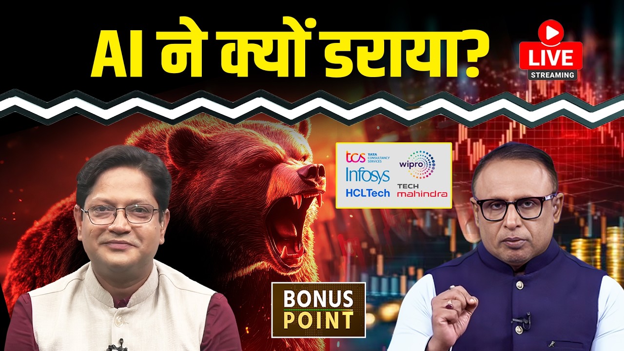 लिस्टेड SMEs में क्या गड़बड़? IT शेयरों पर AI का कैसा डर? Watch with Anshuman Tiwari EP.252