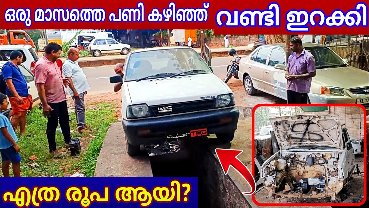 ചെക്കൻ വീണ്ടും റോഡിൽ ഇറങ്ങി 🔥 | Maruti 800 restoration