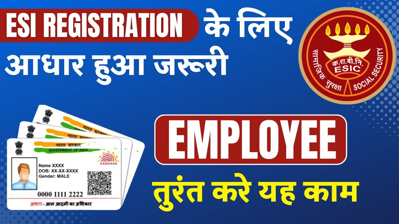 ESIC new employee registration online 2023  l  Aadhar registration in esic #esic #esi