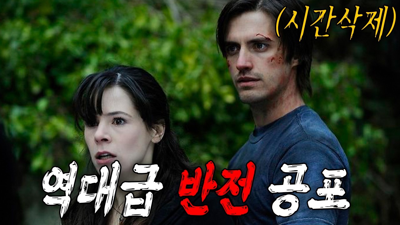 💀⛪️🔥 축제가 지옥으로 변했다! 섬에 갇힌 사람들의 처절한 생존 게임💀⛪️🔥(영화리뷰/결말포함)(공포영화)