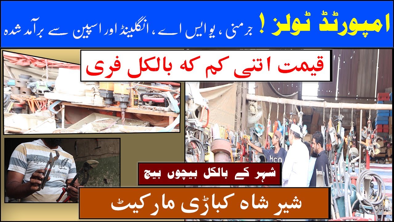 Yaha Sub kuch Milay Ga | Sher Shah Kabara Market Karachi Kaam kerna Asan