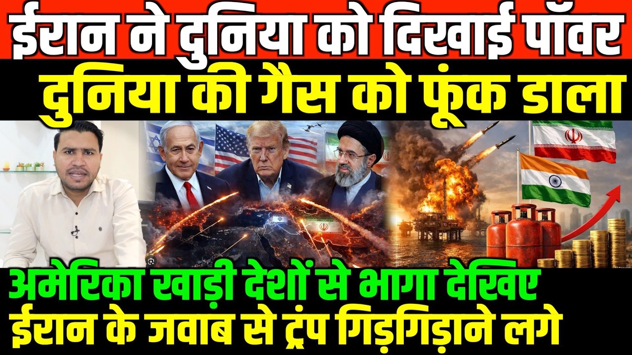 ईरान ने दुनिया को दिखाई पॉवर ट्रंप गिड़गिड़ाने लगा/BIG NEWS ON ISRAEL AMERICA AND IRAN BY FAISAL