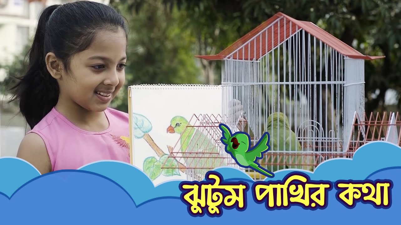 Jhutum Pakhir Kotha | Single Drama | International Mother Language Day | Duronto TV