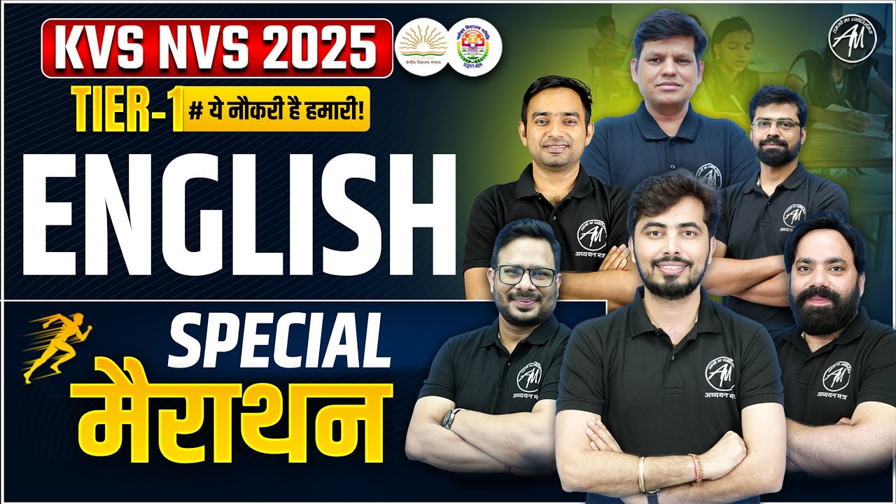KVS NVS Tier-1 English Marathon Class | KVS & NVS 2025 Tier 1 | KVS English by Adhyayan Mantra |