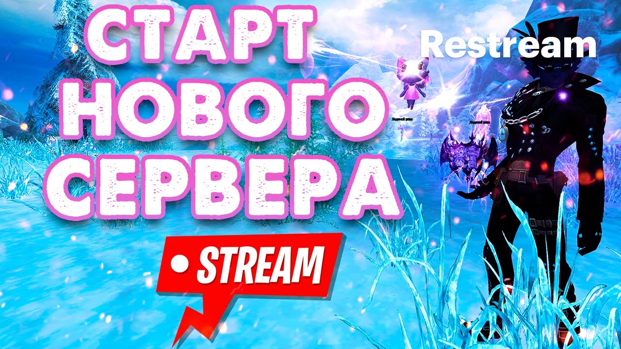 Старт нового сервера Perfect World в 18:00. Качаю лучника на ASGARD PW X. БОНУСЫ В ЗАКРЕПЕ