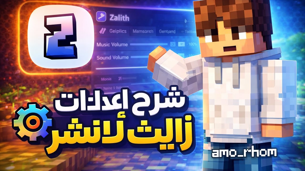 شرح بل تفصيل كيف تلعب جافا عله جوال وتضبط العدادات وتضيف تحكم 😱