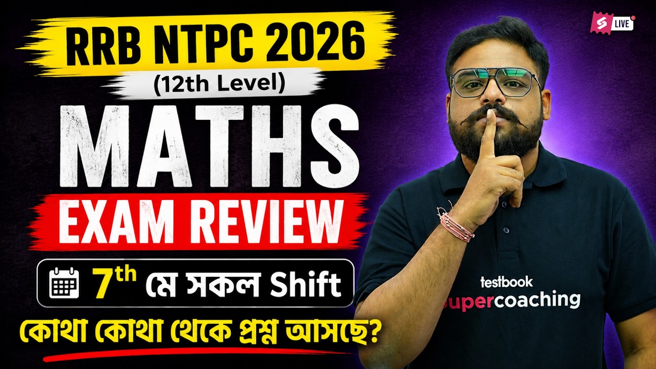NTPC Exam Analysis Today Bengali | RRB NTPC UG Maths Analysis By Shubham Sir