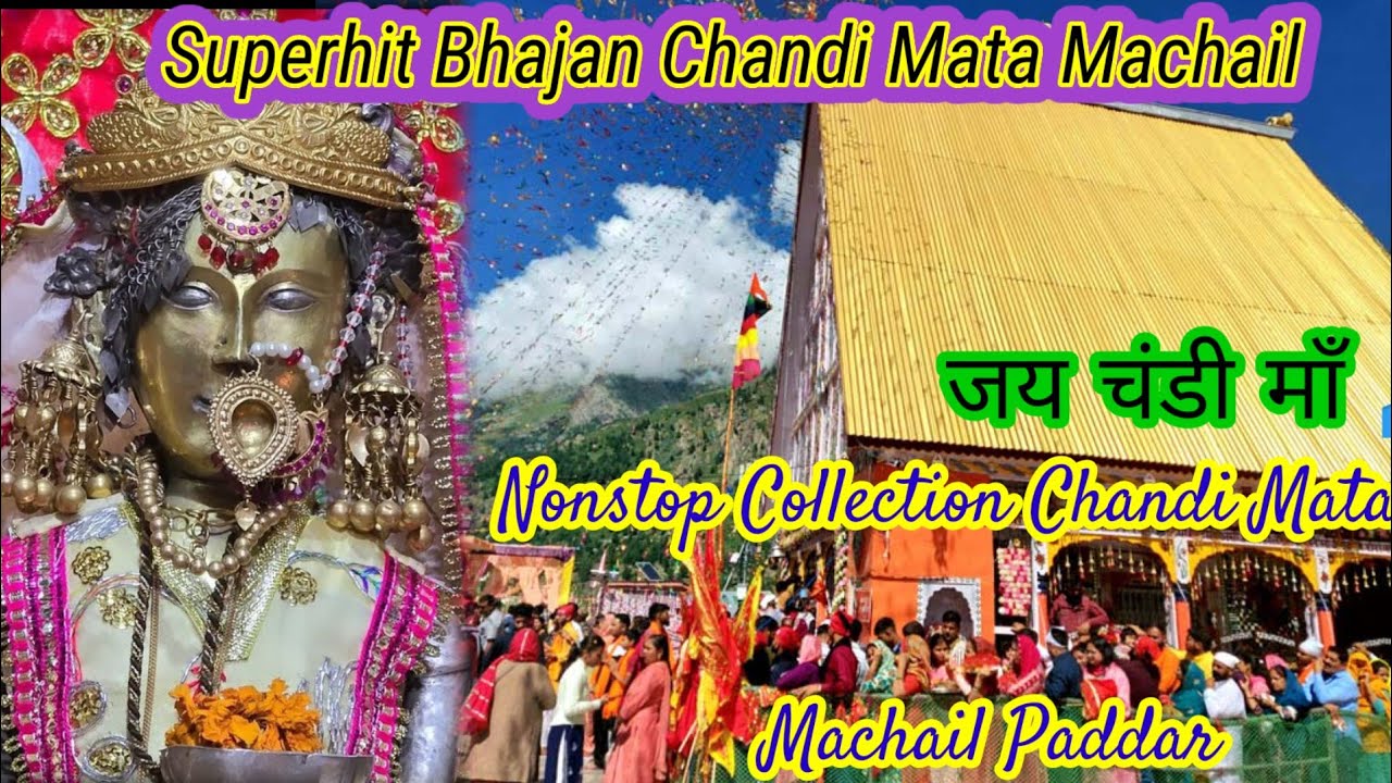 Chandi Mata Bhajan || Nonstop Bhajan || Paddar Machail || Best Bhajan Machail Mata || New Bhajan ||