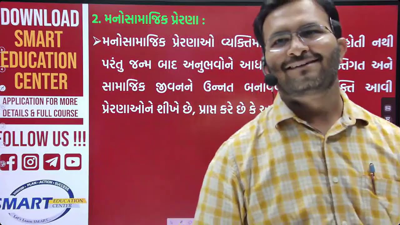 TAT-HS/S Revision Lecture-Application LIVE Class-હસી હસી ને stressfree થઈ જશો.#tat1 #tat2