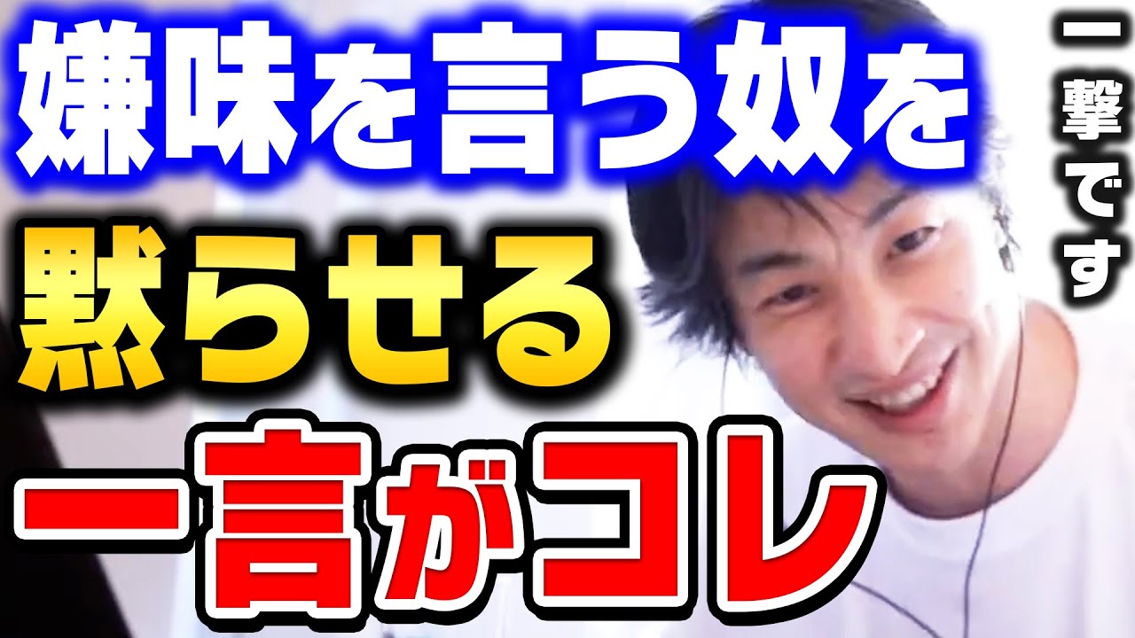 【ひろゆき】もう二度と言ってこなくなります。